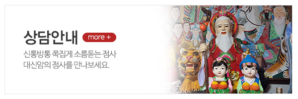 대신암_메인상단_이미지