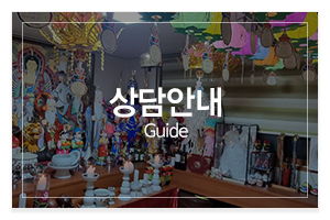 대신암_메인중간_상담안내