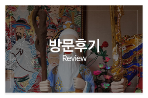 대신암_메인중간_방문후기