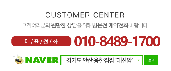 대신암_메인하단_내용