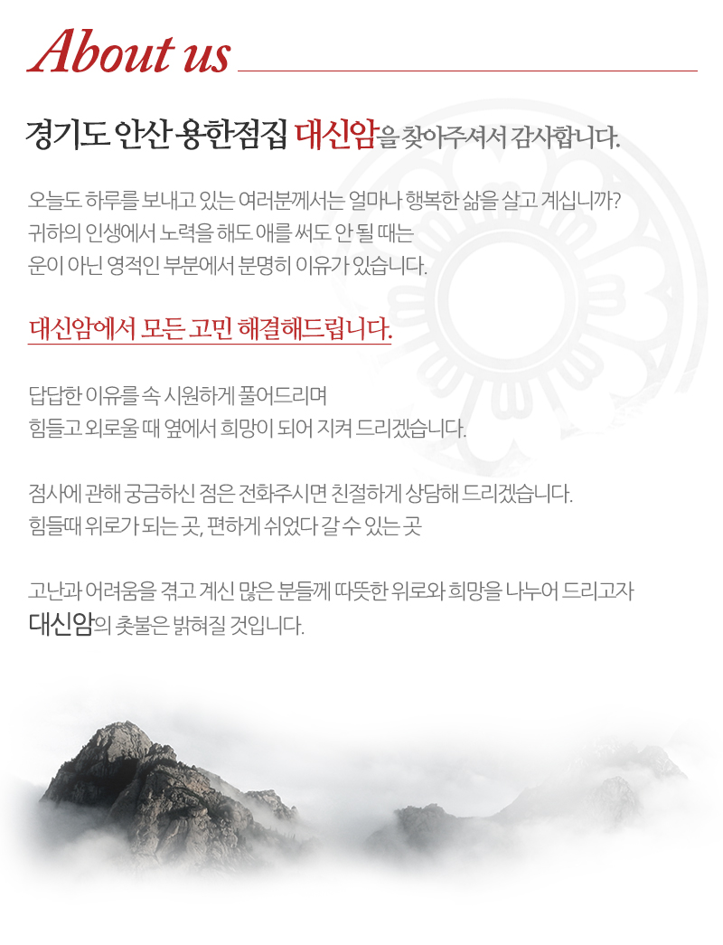 대신암_내용