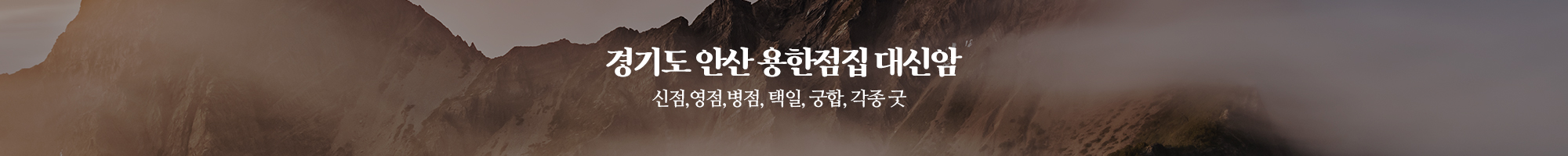 대신암_이미지pc